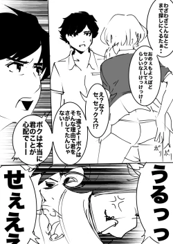 Page 17 of heisei no hyoui ojisan 1