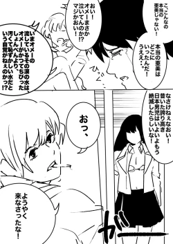 Page 29 of heisei no hyoui ojisan 1