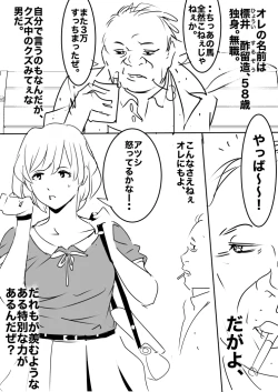 Page 2 of heisei no hyoui ojisan 1