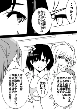 Page 37 of heisei no hyoui ojisan 1