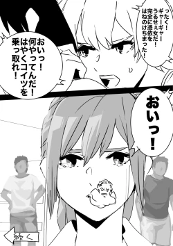 Page 40 of heisei no hyoui ojisan 1