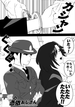 Page 41 of heisei no hyoui ojisan 1