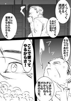 Page 55 of heisei no hyoui ojisan 1