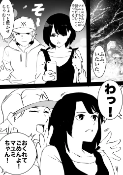 Page 57 of heisei no hyoui ojisan 1