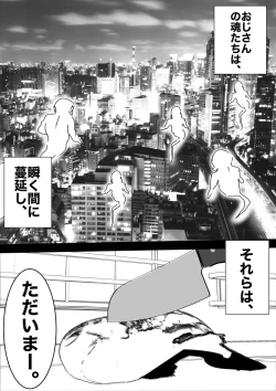 Page 61 of heisei no hyoui ojisan 1