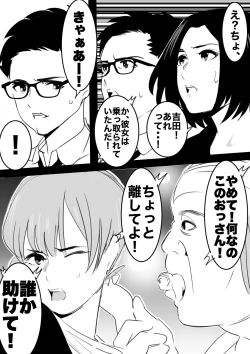 Page 79 of heisei no hyoui ojisan 1