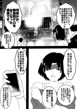 Page 87 of heisei no hyoui ojisan 1