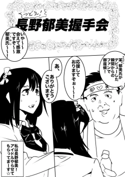 Page 8 of heisei no hyoui ojisan 1