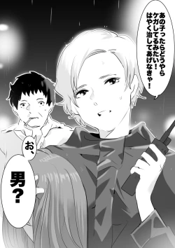 Page 95 of heisei no hyoui ojisan 1