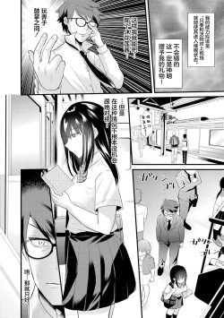 Page 10 of Saimin jutsu ni mezameta ojisan wa JK ni eroi koto ga dekiru no ka ？
