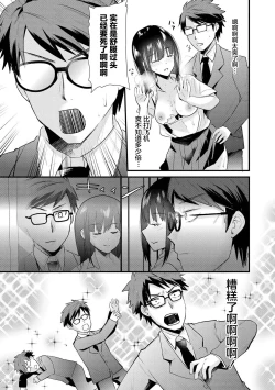 Page 19 of Saimin jutsu ni mezameta ojisan wa JK ni eroi koto ga dekiru no ka ？