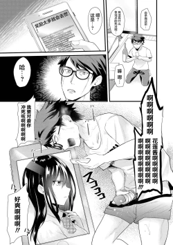Page 5 of Saimin jutsu ni mezameta ojisan wa JK ni eroi koto ga dekiru no ka ？
