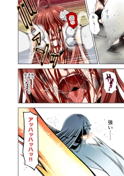 Page 17 of BOUNTY HUNTER GIRL vs ASSASSIN GIRL2 Ch. 27