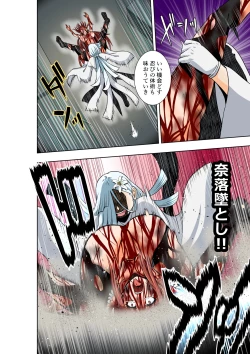 Page 21 of BOUNTY HUNTER GIRL vs ASSASSIN GIRL2 Ch. 27