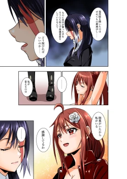 Page 30 of BOUNTY HUNTER GIRL vs ASSASSIN GIRL2 Ch. 27