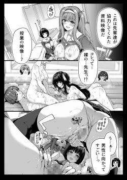 Page 10 of Gyakuten Sekai no Fuzoku Gakuen