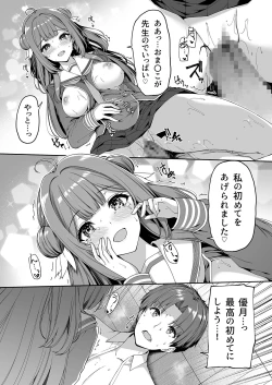 Page 37 of Gyakuten Sekai no Fuzoku Gakuen