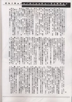 Page 37 of Anti Christ Trickster