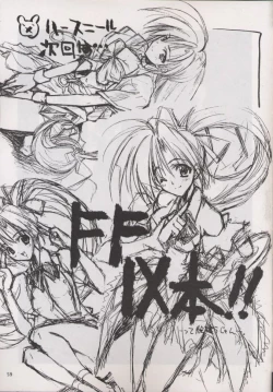 Page 58 of Anti Christ Trickster