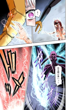 Page 14 of BOUNTY HUNTER GIRL vs herself2 Ch. 29