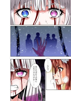 Page 28 of BOUNTY HUNTER GIRL vs herself2 Ch. 29