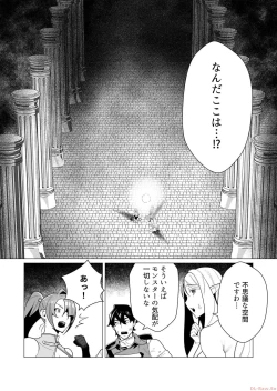 Page 108 of Yuusha-sama wa Houshuu ni Hitozuma o Gokibou desu Vol. 1