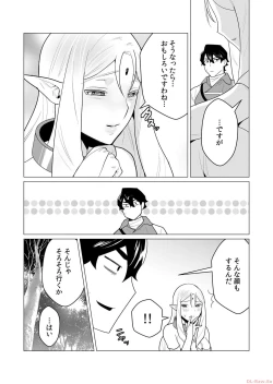 Page 22 of Yuusha-sama wa Houshuu ni Hitozuma o Gokibou desu Vol. 1
