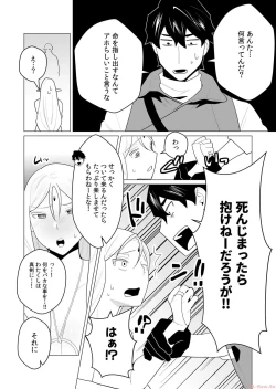 Page 46 of Yuusha-sama wa Houshuu ni Hitozuma o Gokibou desu Vol. 1