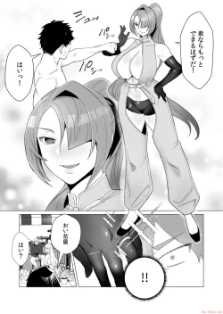 Page 52 of Yuusha-sama wa Houshuu ni Hitozuma o Gokibou desu Vol. 1