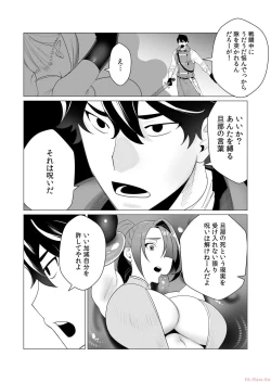 Page 82 of Yuusha-sama wa Houshuu ni Hitozuma o Gokibou desu Vol. 1