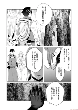 Page 85 of Yuusha-sama wa Houshuu ni Hitozuma o Gokibou desu Vol. 1