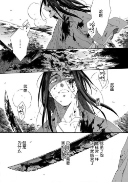 Page 128 of Adatsubaki Yugamite Haguruma | 仇恨之花扭曲命运齿轮