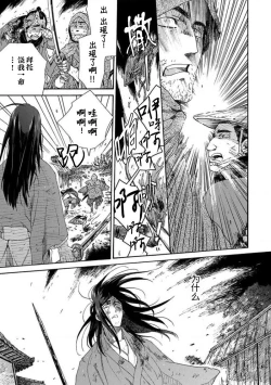 Page 134 of Adatsubaki Yugamite Haguruma | 仇恨之花扭曲命运齿轮