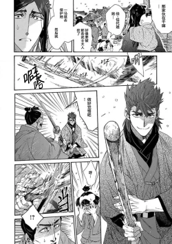 Page 171 of Adatsubaki Yugamite Haguruma | 仇恨之花扭曲命运齿轮