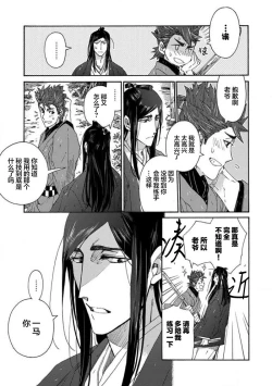 Page 192 of Adatsubaki Yugamite Haguruma | 仇恨之花扭曲命运齿轮