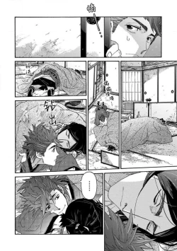 Page 239 of Adatsubaki Yugamite Haguruma | 仇恨之花扭曲命运齿轮