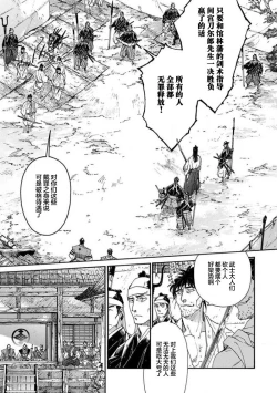 Page 253 of Adatsubaki Yugamite Haguruma | 仇恨之花扭曲命运齿轮