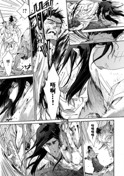 Page 257 of Adatsubaki Yugamite Haguruma | 仇恨之花扭曲命运齿轮