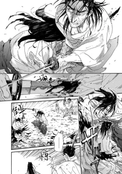 Page 258 of Adatsubaki Yugamite Haguruma | 仇恨之花扭曲命运齿轮