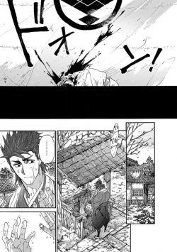 Page 265 of Adatsubaki Yugamite Haguruma | 仇恨之花扭曲命运齿轮