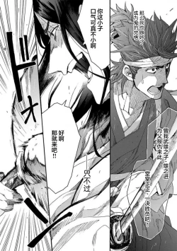 Page 286 of Adatsubaki Yugamite Haguruma | 仇恨之花扭曲命运齿轮