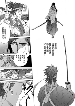 Page 287 of Adatsubaki Yugamite Haguruma | 仇恨之花扭曲命运齿轮