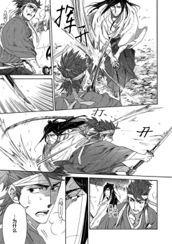 Page 293 of Adatsubaki Yugamite Haguruma | 仇恨之花扭曲命运齿轮