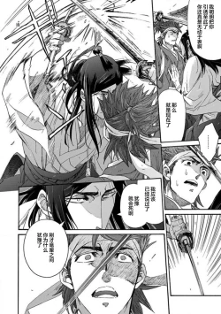 Page 298 of Adatsubaki Yugamite Haguruma | 仇恨之花扭曲命运齿轮