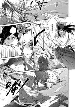 Page 312 of Adatsubaki Yugamite Haguruma | 仇恨之花扭曲命运齿轮