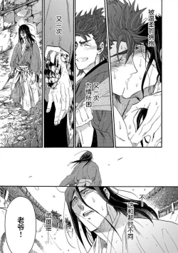 Page 324 of Adatsubaki Yugamite Haguruma | 仇恨之花扭曲命运齿轮