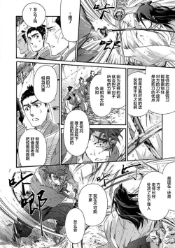 Page 329 of Adatsubaki Yugamite Haguruma | 仇恨之花扭曲命运齿轮