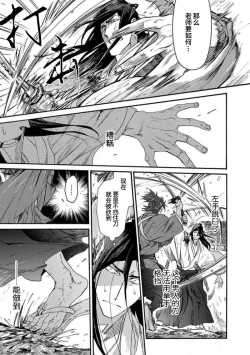 Page 330 of Adatsubaki Yugamite Haguruma | 仇恨之花扭曲命运齿轮