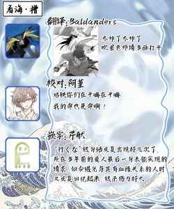 Page 334 of Adatsubaki Yugamite Haguruma | 仇恨之花扭曲命运齿轮