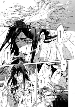 Page 339 of Adatsubaki Yugamite Haguruma | 仇恨之花扭曲命运齿轮